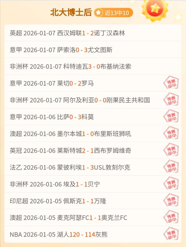 拉脱维亚专,家分析大乐,透期号推荐,开云体育平台,开云体育官方网站,开云体育登录入口,开云体育app下载