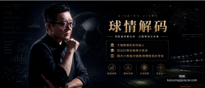 开云体育开,云体育官网,突发变动结,开云体育官网,开云体育App,开云赛事直播,开云全站服务,开云平台