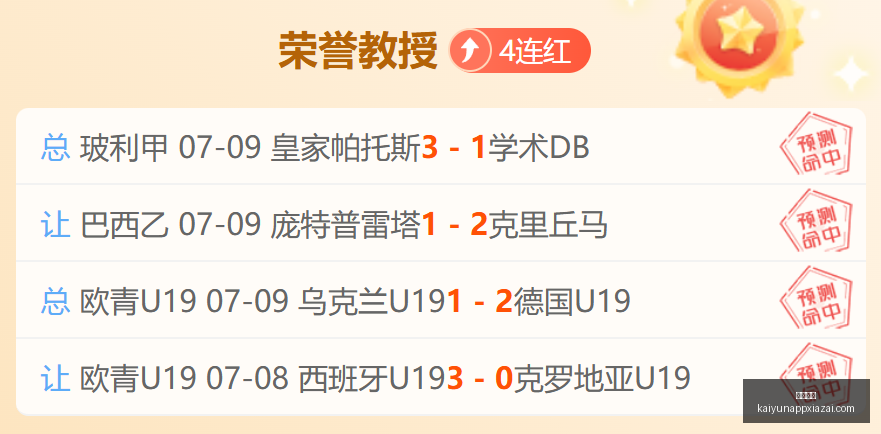 开云体育开,云体育官网,数据冲到,开云体育官网,开云体育App,开云赛事直播,开云全站服务,开云平台