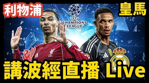 阿拉维斯0-4遭皇马横扫，阿扎尔传射双响本泽马两球建功